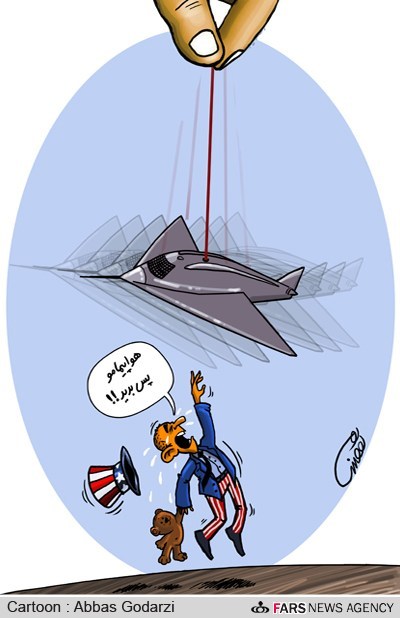 درخواست اوباما از ایران، مبنی بر پس دادن هواپیمای جاسوسی!/ کارتون: عباس گودرزی
